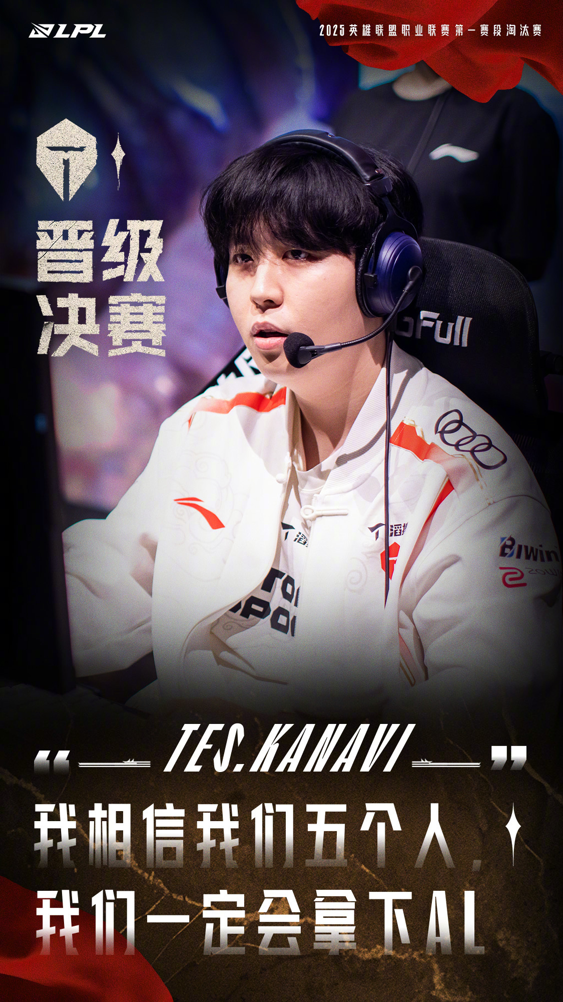 Rookie赛事官方发布比分优势明显新规，RNG争议不断！